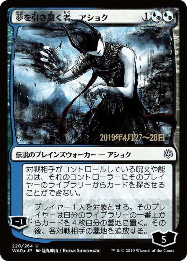 Ashiok, Dream Render (Japanese Alternate Art) [War of the Spark Promos] For Cheap