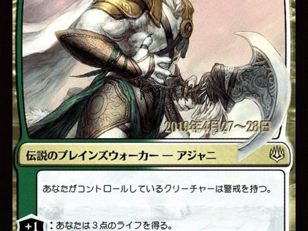 Ajani, the Greathearted (Japanese Alternate Art) [War of the Spark Promos] Fashion