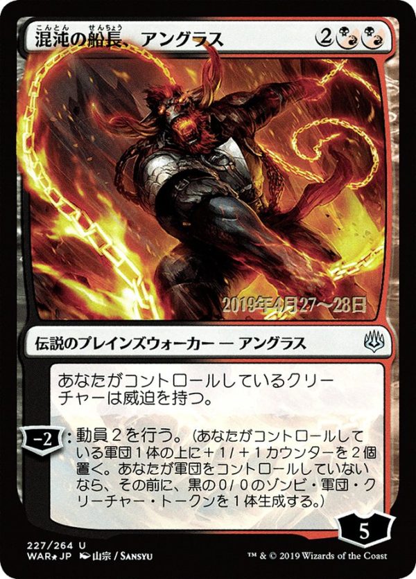 Angrath, Captain of Chaos (Japanese Alternate Art) [War of the Spark Promos] For Discount